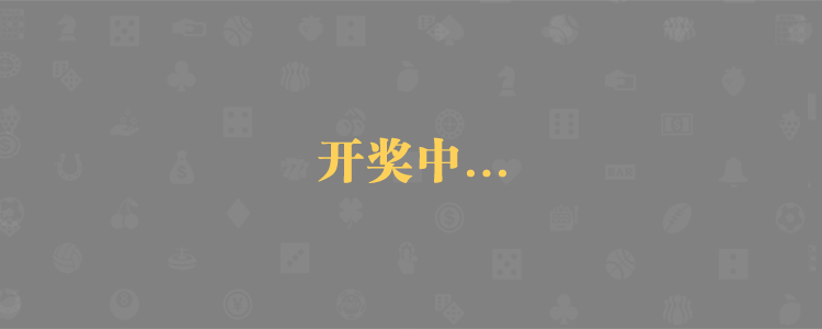 加拿大免费预测,加拿大预测,28,预测开奖,黑马预测,,最新预测结果,加拿大在线预测网